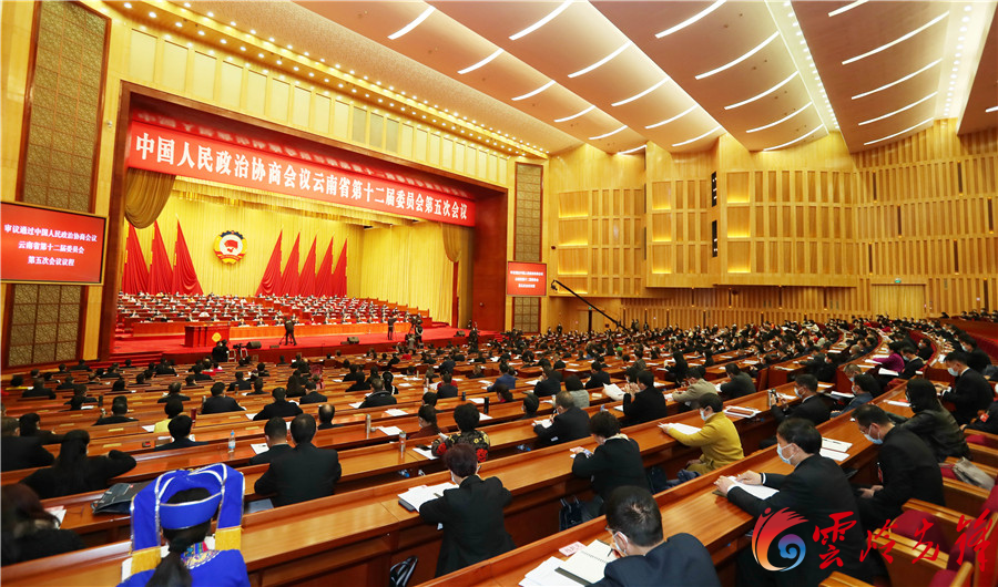 政协云南省第十二届委员会第五次会议现场。